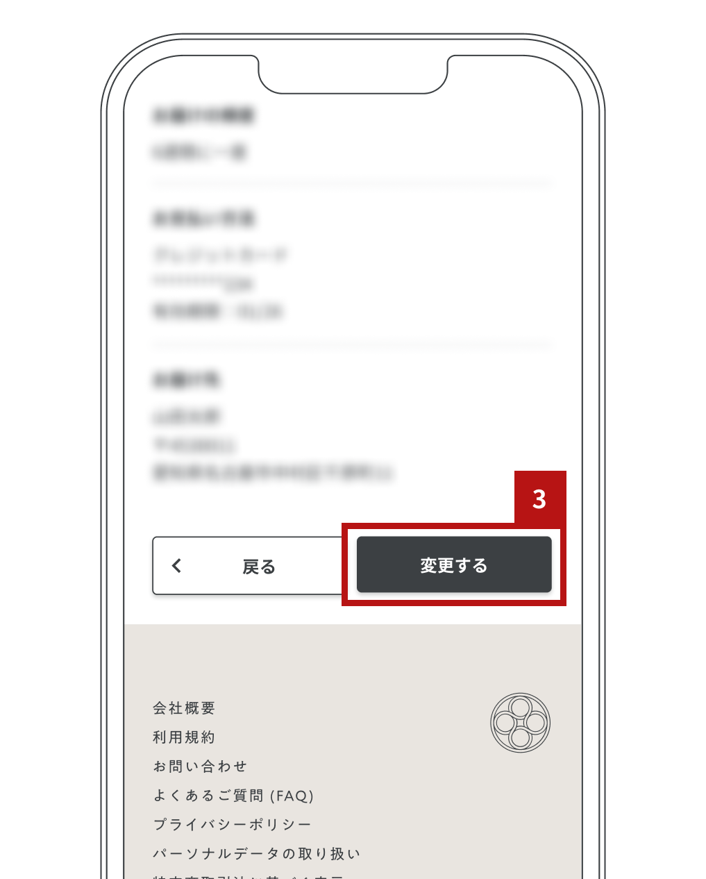 image_mypage_お届けサイクル_3.png